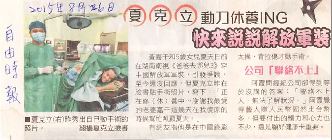 新聞報導