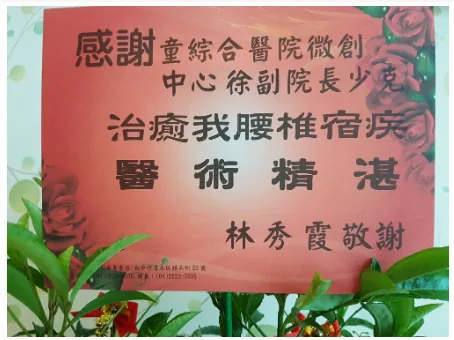 病患感謝函